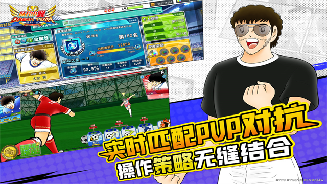 队长小翼最强十一人内购修改版