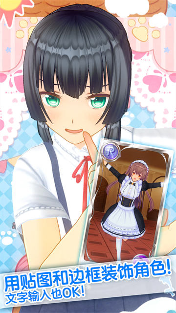 定制虚拟偶像(CUSTOM CAST)最新版