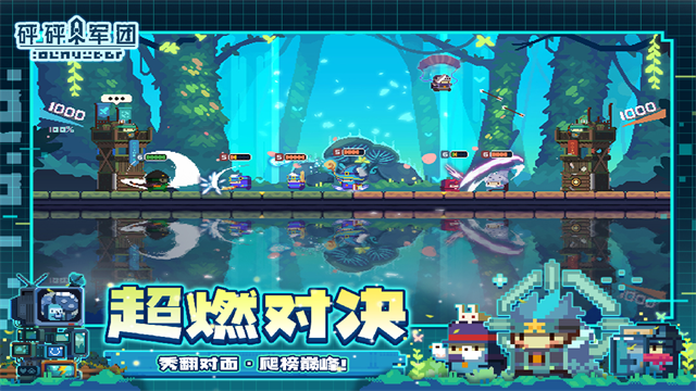 砰砰军团无限金币版