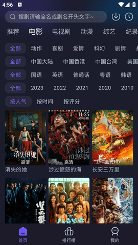 嘿嘿影视app最新版