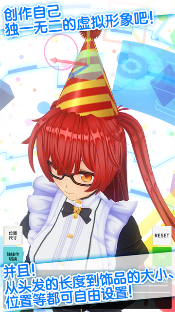 定制虚拟偶像(CUSTOM CAST)最新版