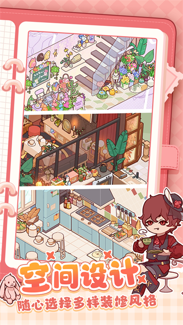 我的休闲时光(无限内购)