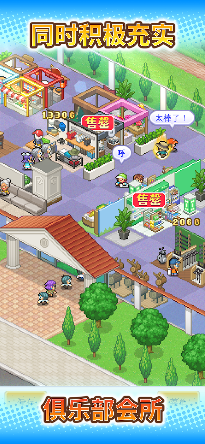 加油高尔夫之森