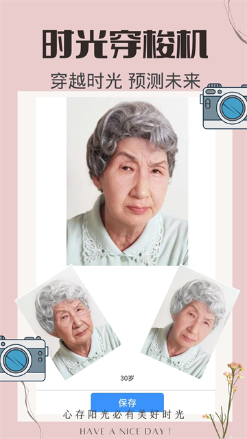 时光变老相机app