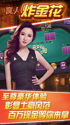 免费炸金花不打钱最新