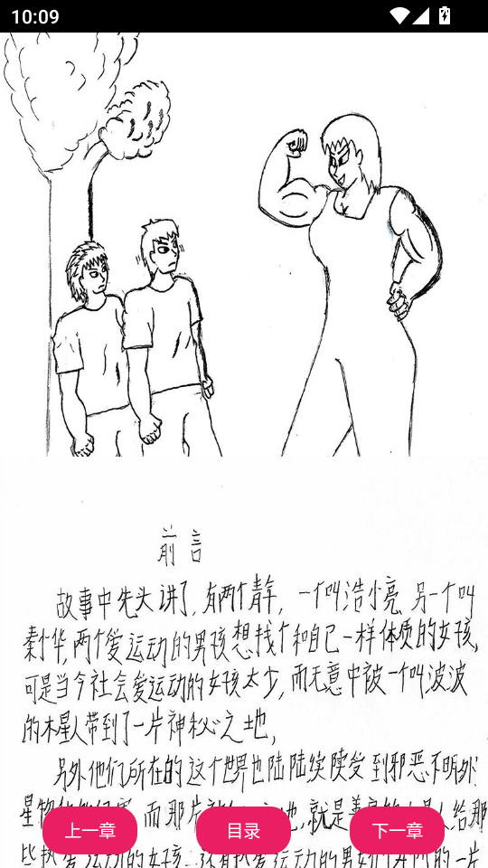 OVO漫画软件