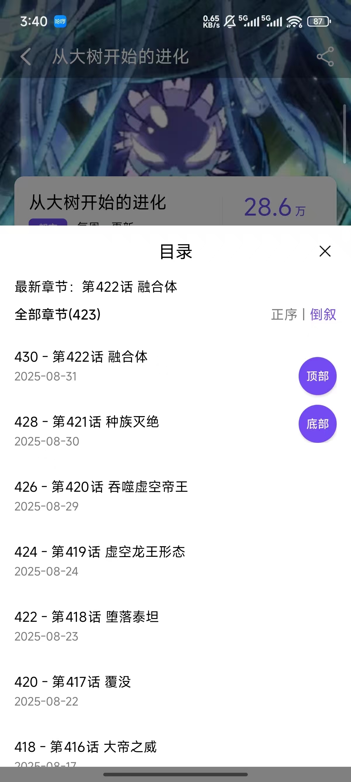 漫趣漫画无广告