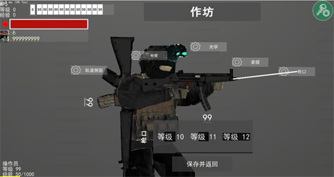 末日感染者汉化版