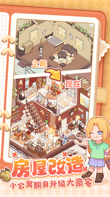 我的休闲时光(无限内购)