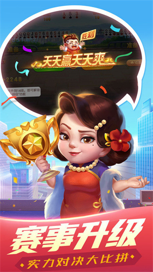 锦游斗地主安卓版