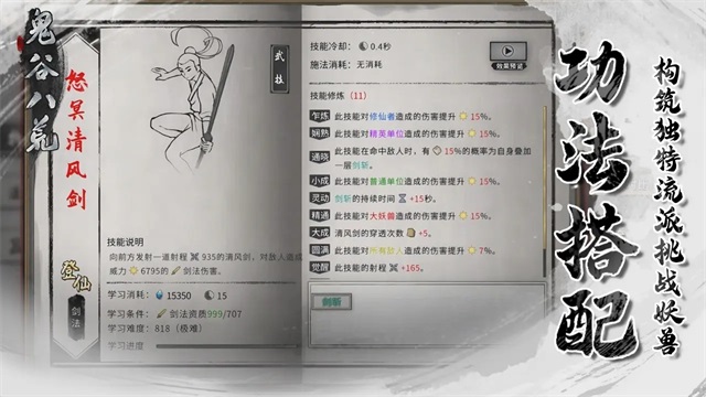 鬼谷八荒手机黑侠MOD版