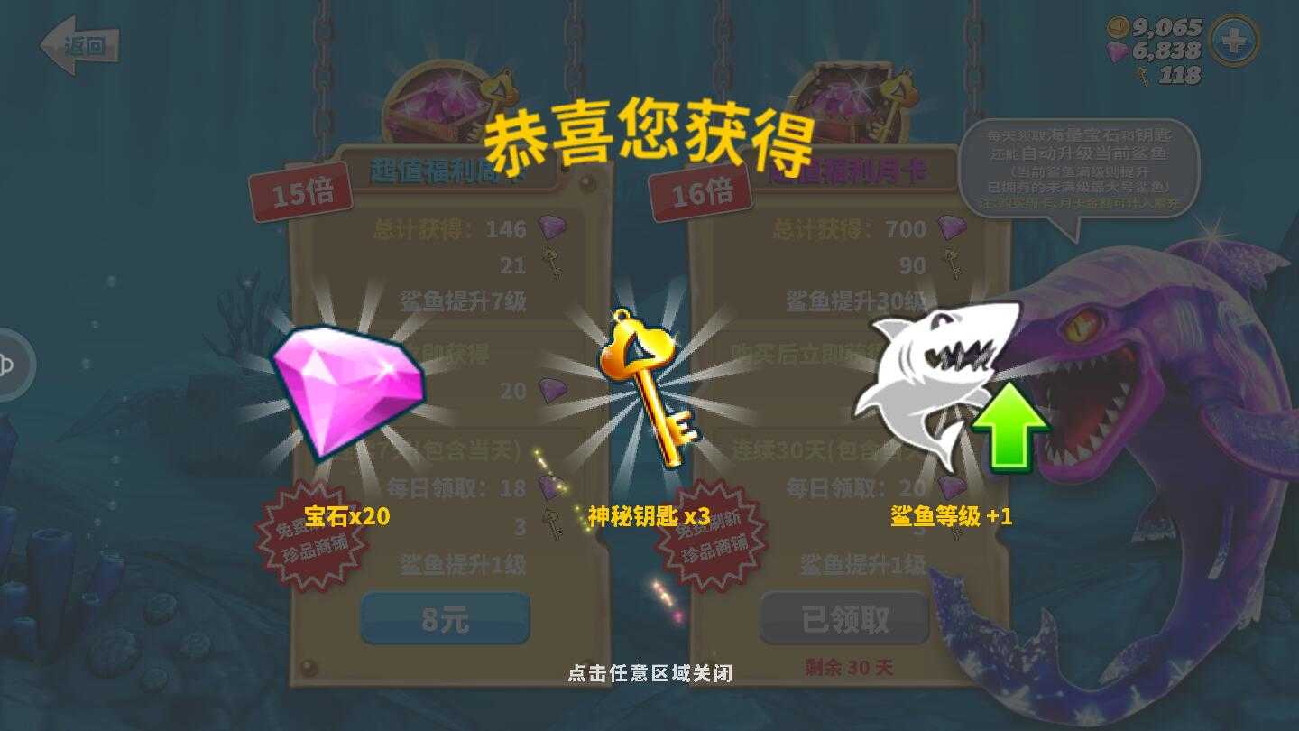 饥饿鲨世界无限珍珠内置菜单