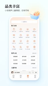 酷狗听书app