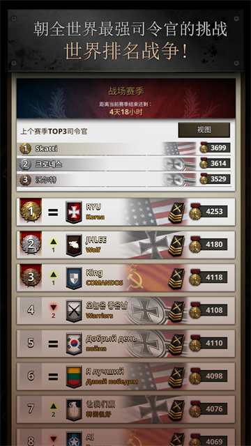 勇猛之路二战最新版2026