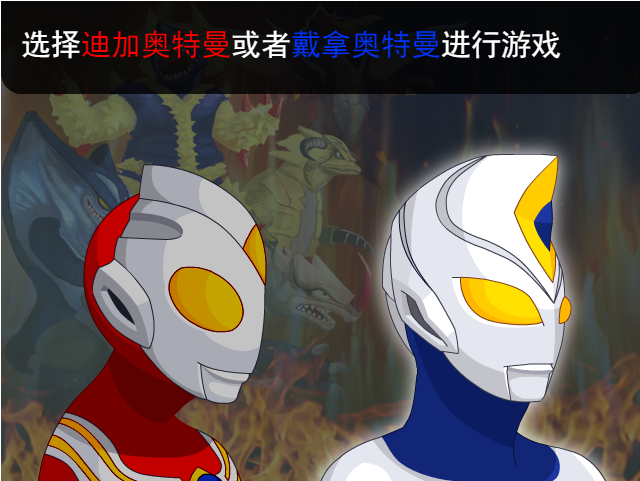 奥特曼兄弟联手2无限金币