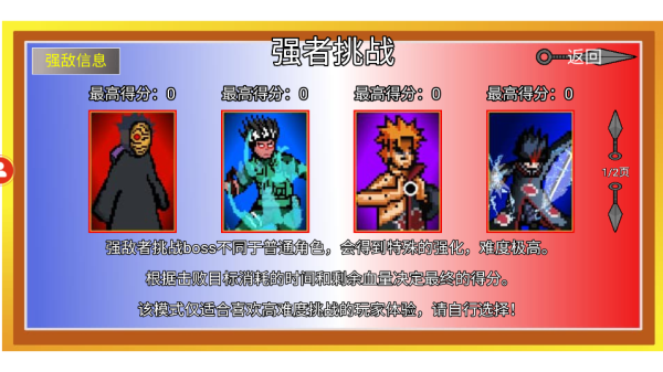 像素火影无限技能版无冷却