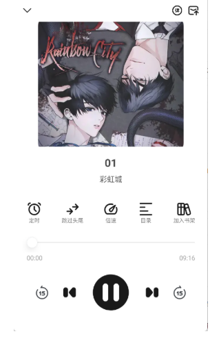 鸭趣听书免广告版