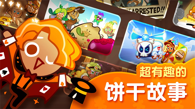 跑跑姜饼人无限钻石版手游