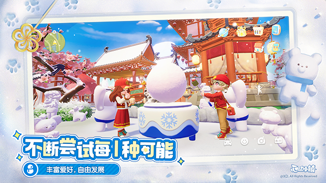 心动小镇免内购无广告