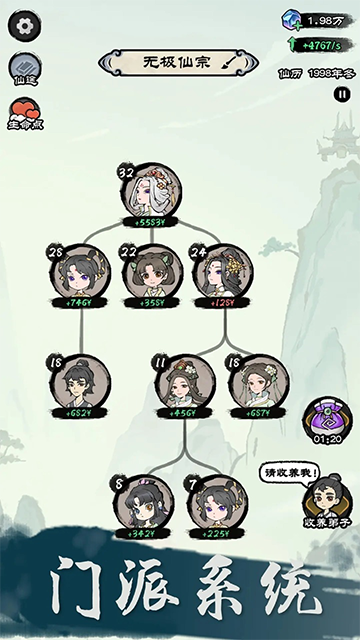 仙途重启模拟器免广告