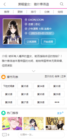 可可漫画永久免费版