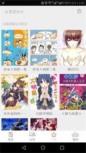 泡泡漫画免费版