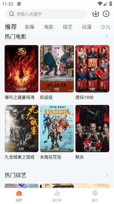 小黄人影视追剧