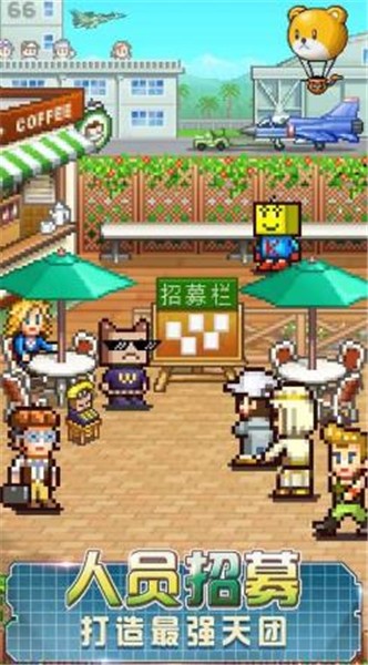 蓝天飞行队物语debug版