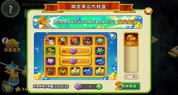 植物大战僵尸2(免内购)