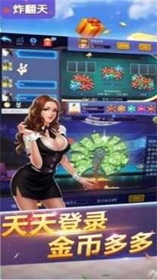 快玩炸翻天苹果手机版ios