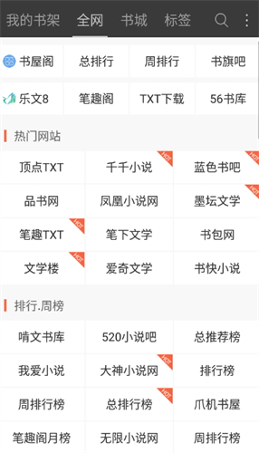 六月听书广播剧