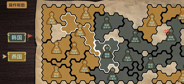 纸上谈兵模拟器最新版本