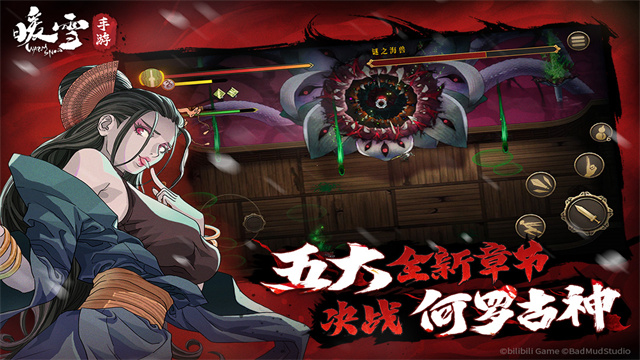 暖雪手机版免费中文