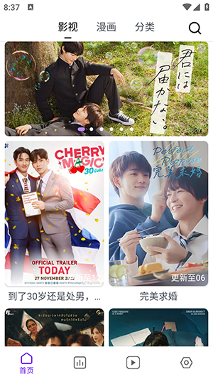 蛋圈动漫免费版