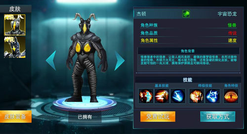 奥特曼传奇英雄2无限钻石