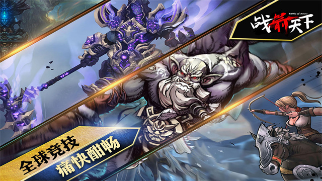 战箭天下无限金币版