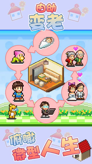 幸福公寓物语国际版手游