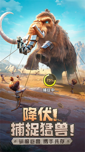 最后的原始人无限金币