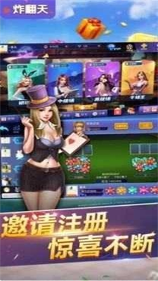 快玩炸翻天苹果手机版ios