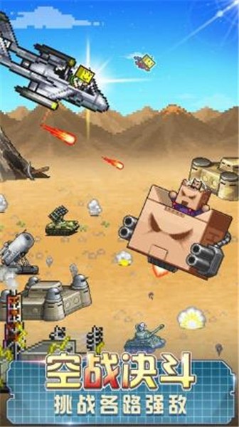 蓝天飞行队物语debug版