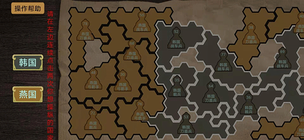 纸上谈兵模拟器最新版本