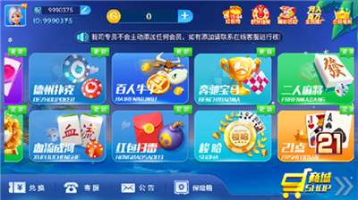 大丰收棋牌官方网站2026