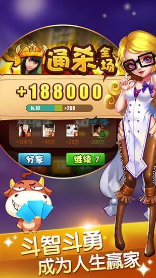 斗牛牛软件app单机版 斗牛牛软件app单机版