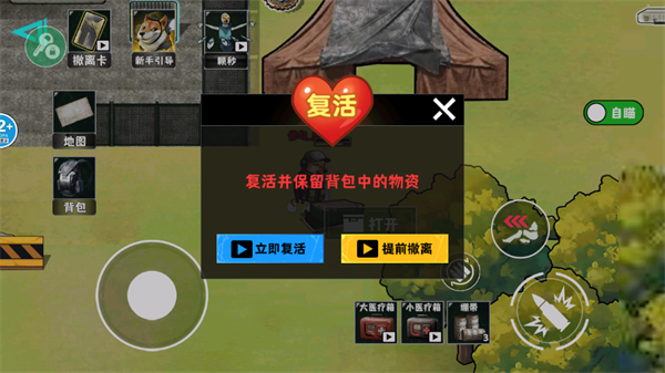 修勾逃生巨人危机免广告