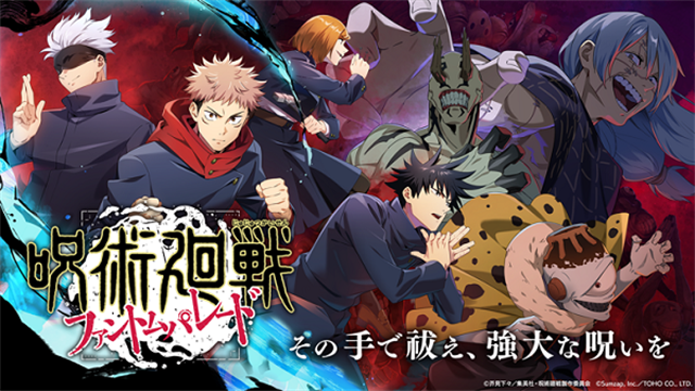 咒术回战phantomparade日服