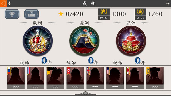 欧陆战争4拿破仑最新版