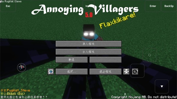 我的世界烦人的村民安卓版