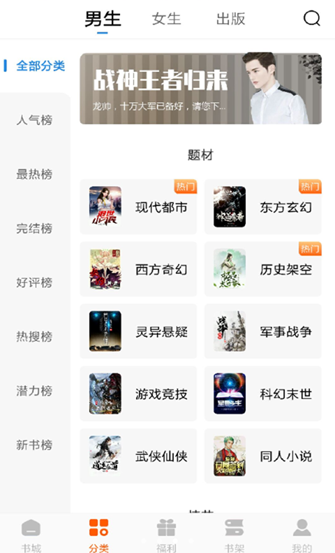 洋葱小说无广告