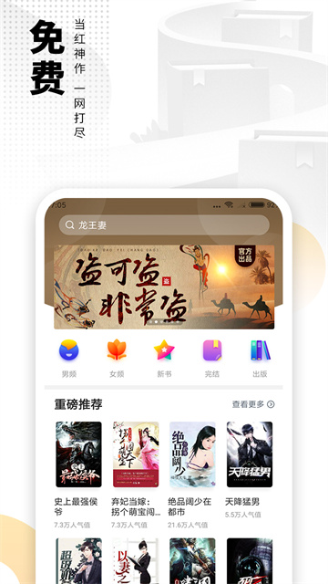 爱看书免费版app