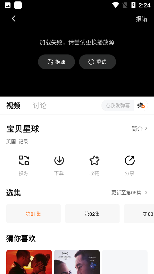 小柚子追剧app